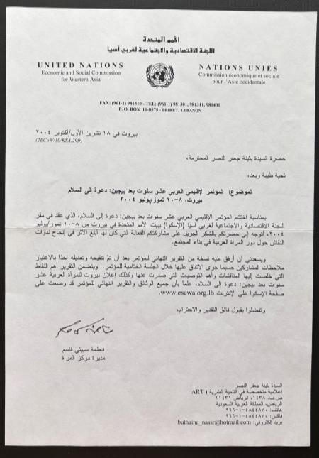 بثينة النصر - MBC FM - Buthaina Al Nassr - مجلة بروز
